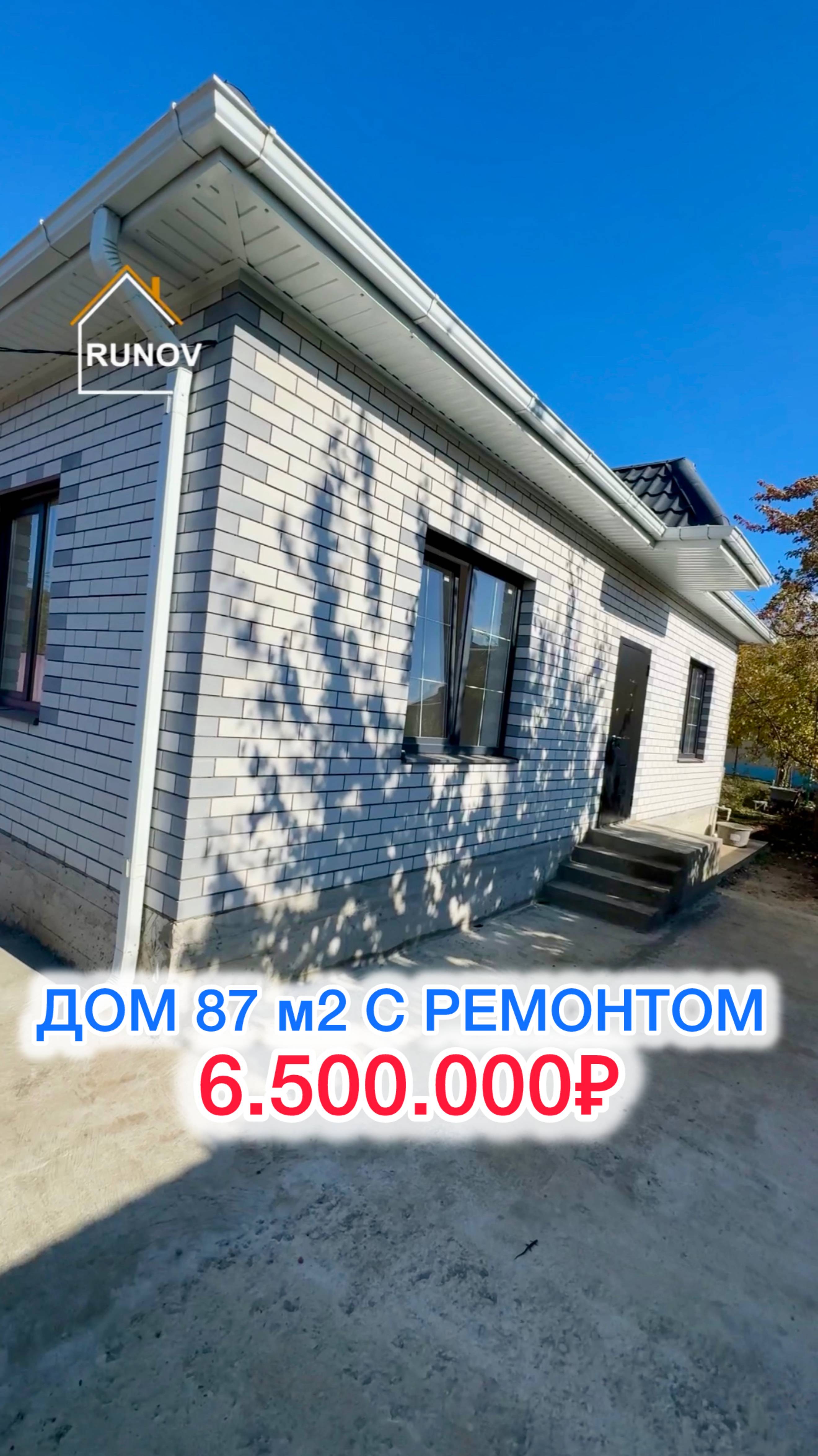 🏝️ Дом в Краснодаре...