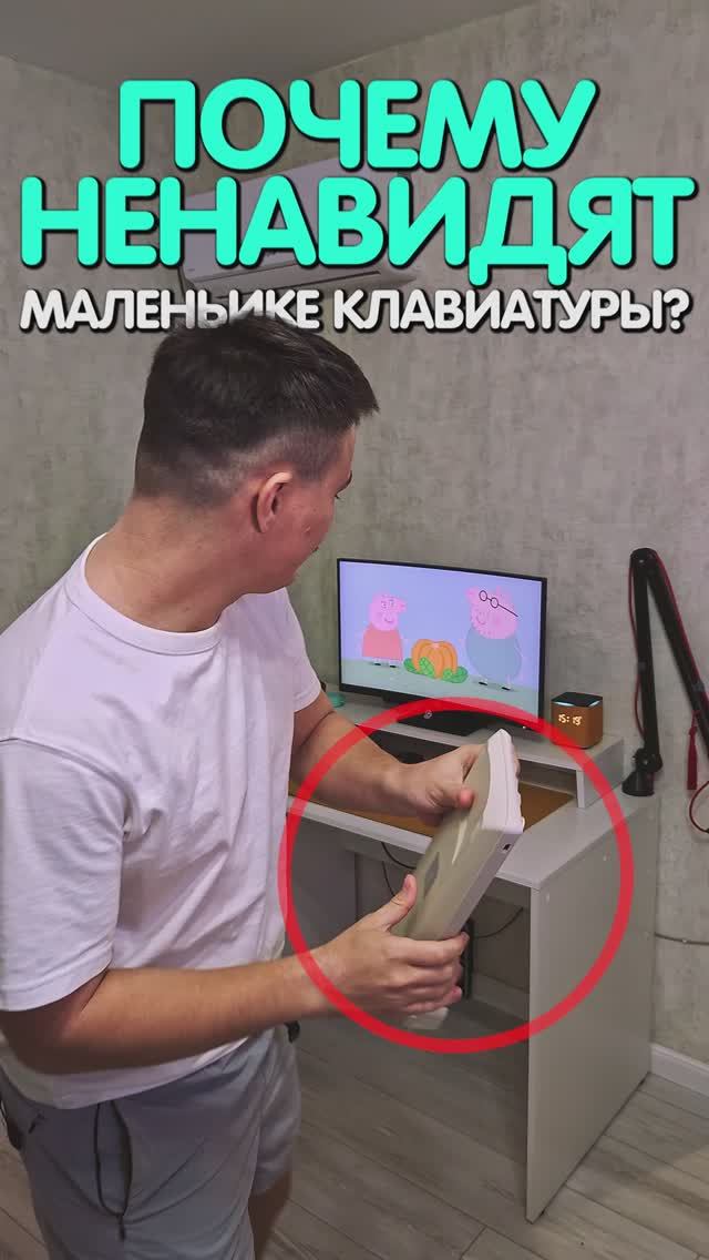 Почему 60% клавиатуры плохие? 😬