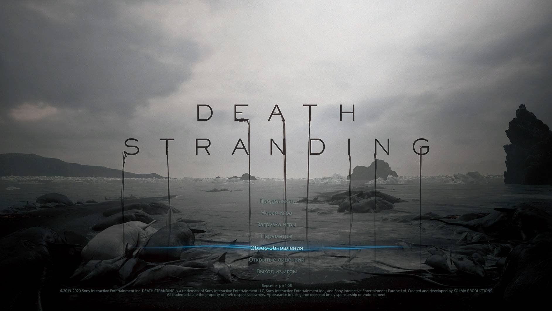 DEATH STRANDING игрофильм #3