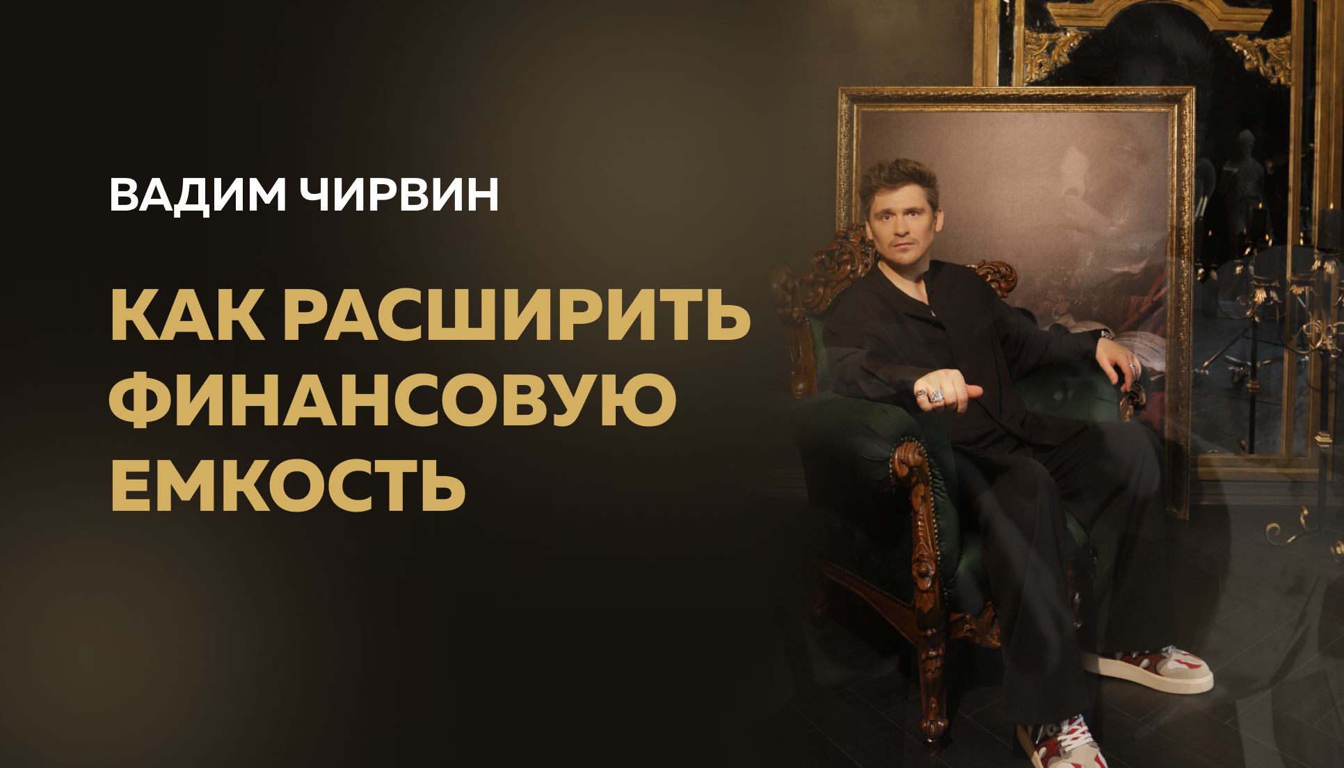 Узнай свою денежную емкость. Главный секрет финансового благополучия. Мощная практика расширения