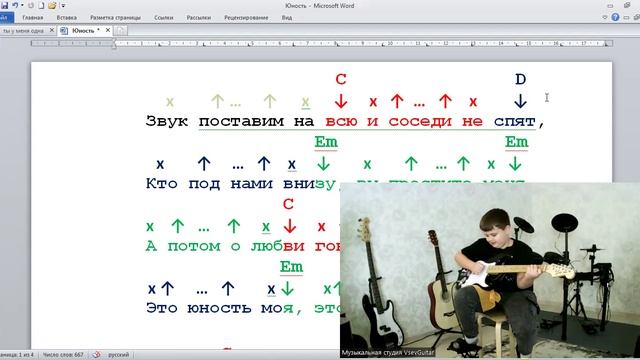 ✅ВИДЕОКОНСПЕКТ УРОКА 🎼Музыкальная студия VsevGuitar. Уроки гитары и вокала во Всеволожске и онлайн.