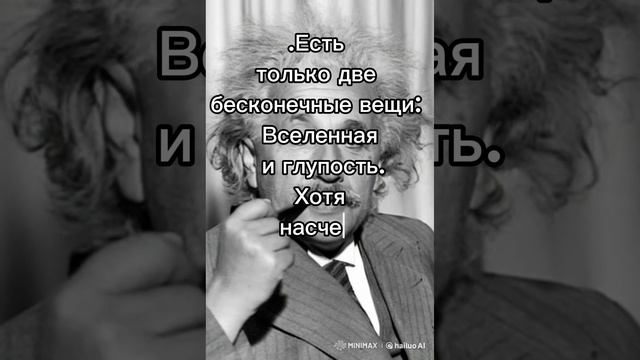 Альберт Энштейн