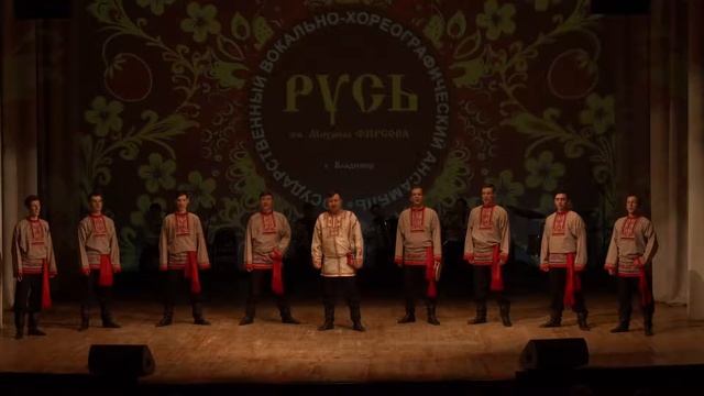 7.03.19 - РУСЬ