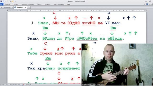 ✅ВИДЕОКОНСПЕКТ УРОКА 🎼Музыкальная студия VsevGuitar. Уроки гитары и вокала во Всеволожске и онлайн.