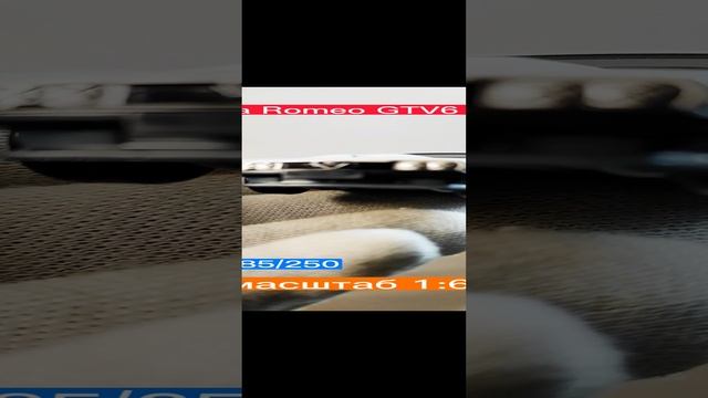 моделька Alfa Romeo GTV6 3.0 в масштабе 1:64...от hot wheels)))#масштабныемоделиавто