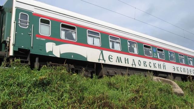 TRAIN-ПОЕЗД