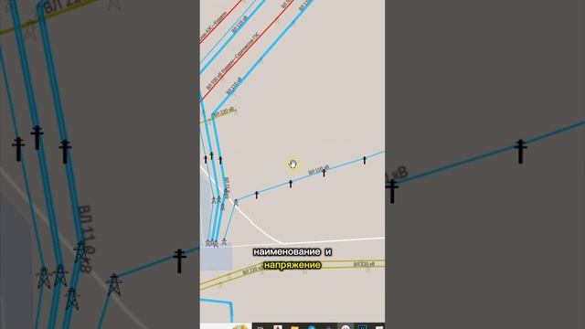 Как узнать напряжение и наименование ЛЭП? #геодезия