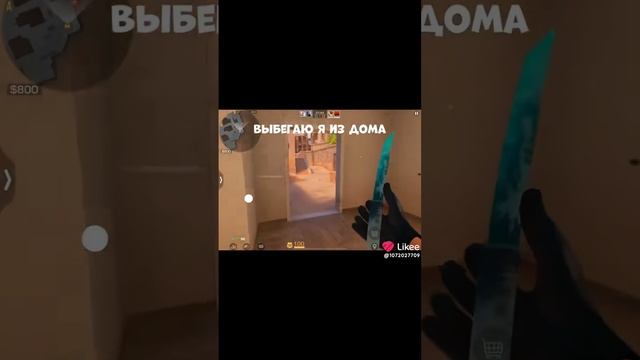 выхожу из дома