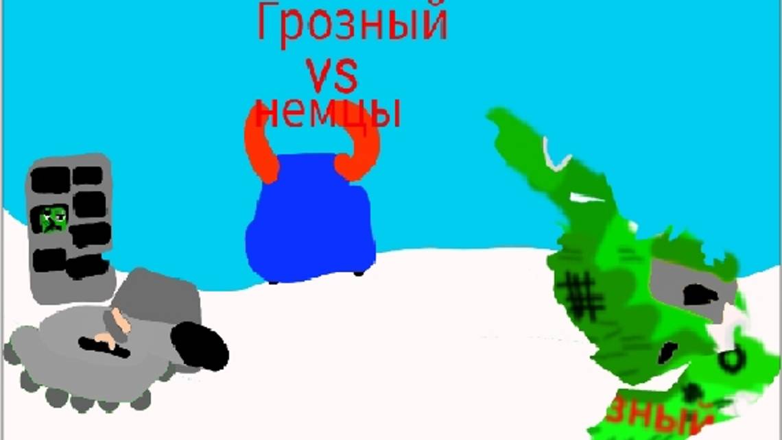 Мини серия Грозный Vs немцы мультики про танки