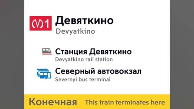 Информатор метро СПБ Кировско-Выборгская линия
