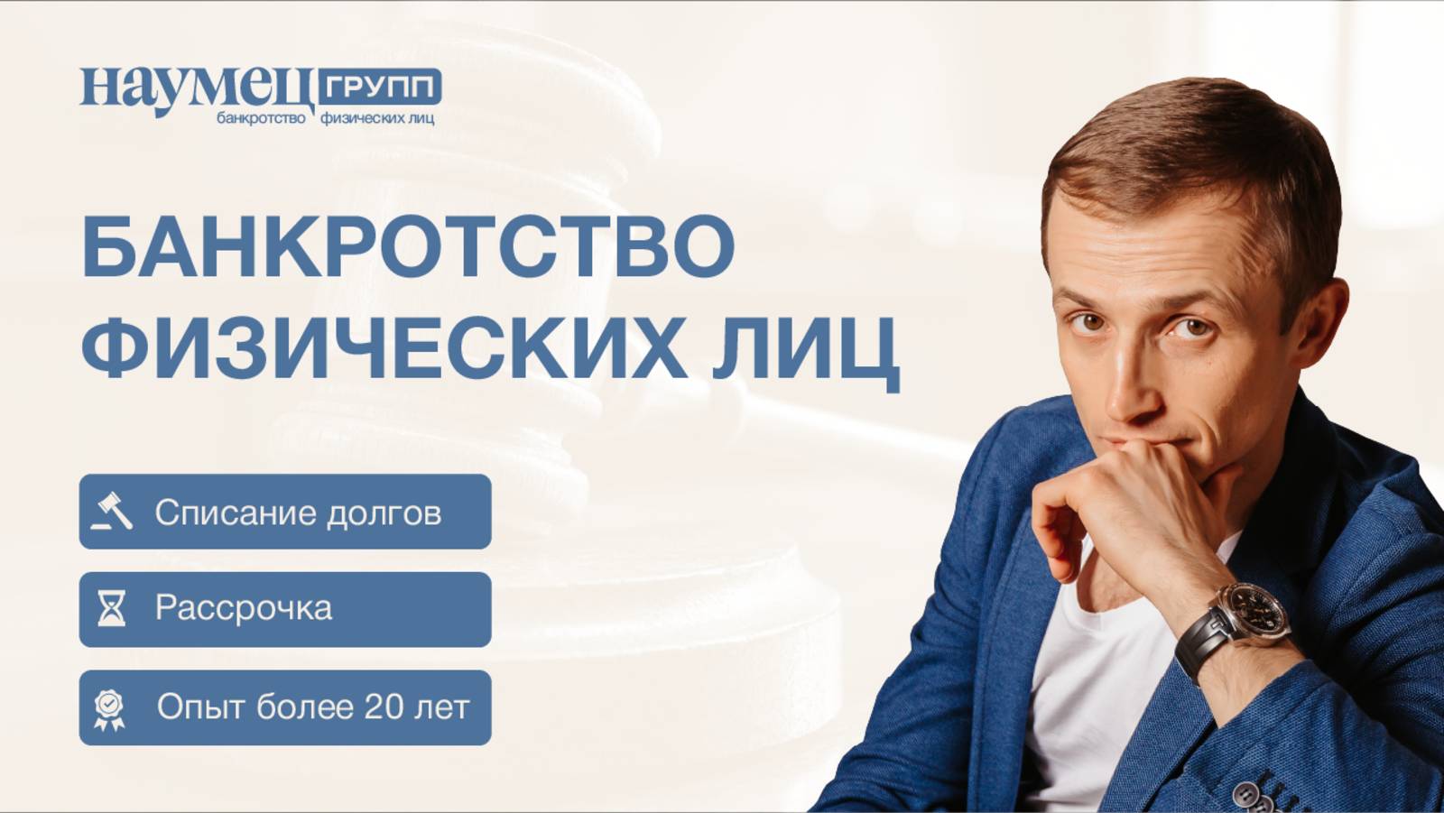Мастер класс Банкротство от А до Я