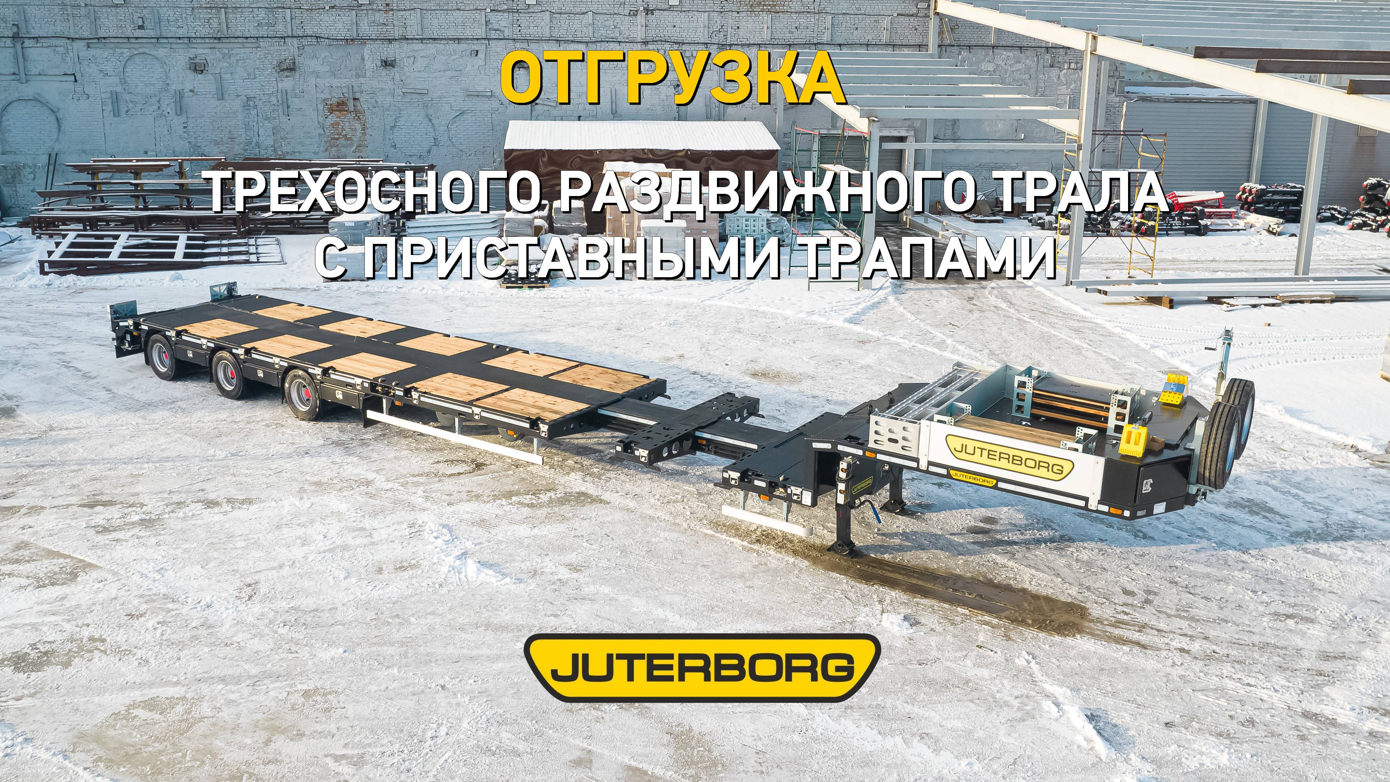 Раздвижной низкорамник с фитингами – технологичный универсал для бизнеса