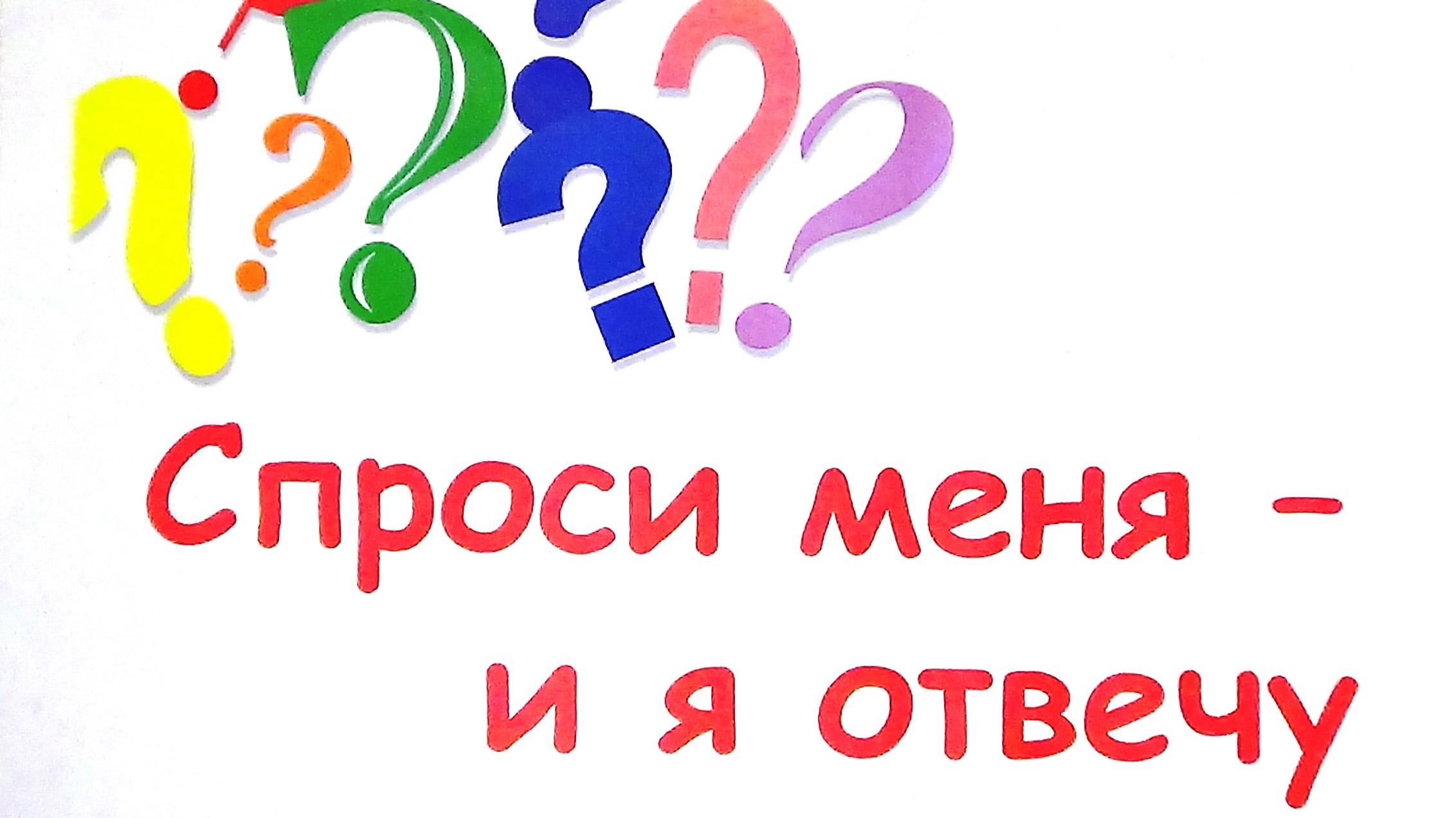 Гатчина. Детская библиотека. Книжная выставка-обзор энциклопедий для детей.