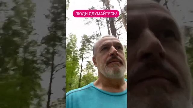 Не разрушайте этот мир!