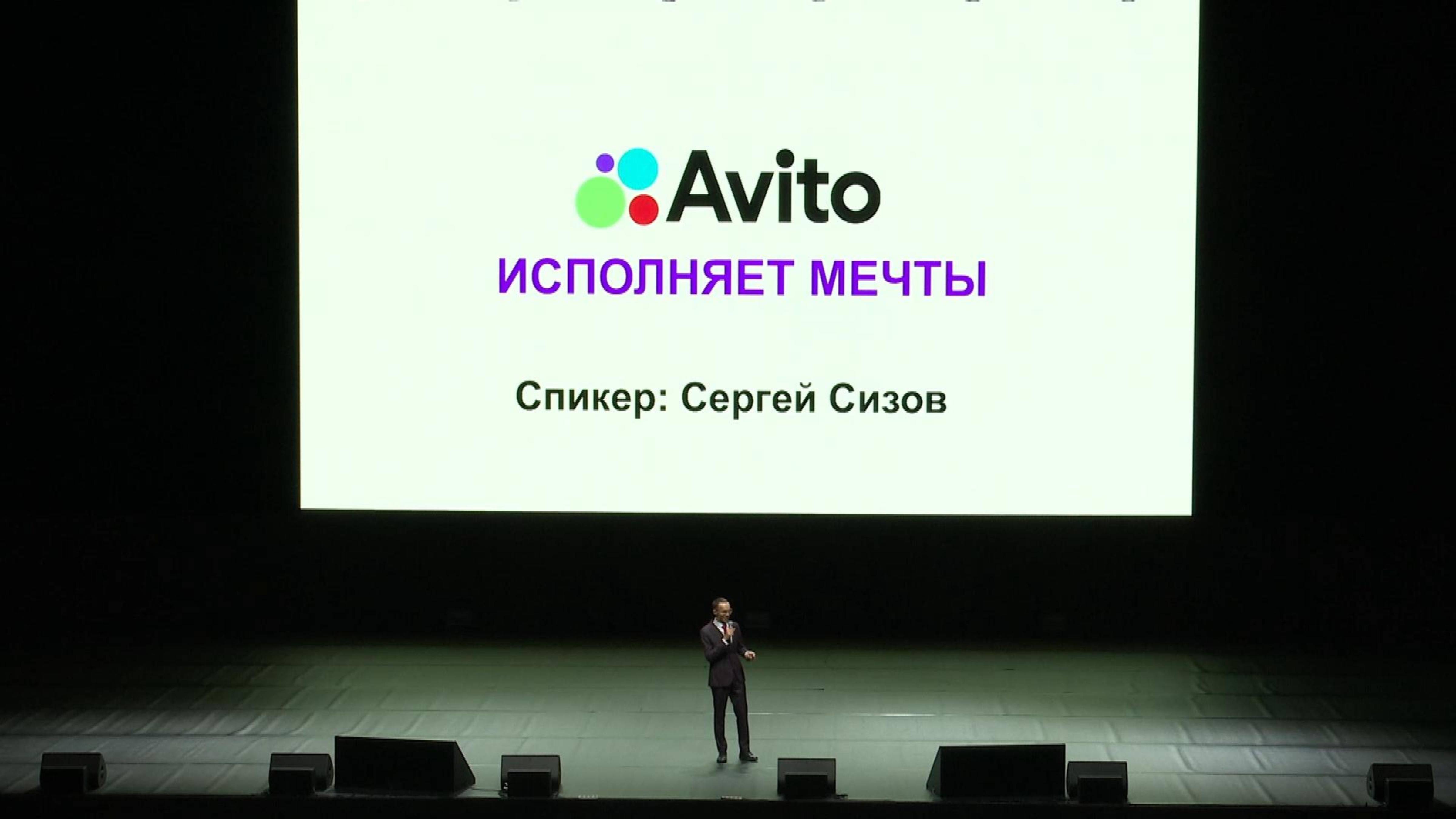 Авито исполняет мечты