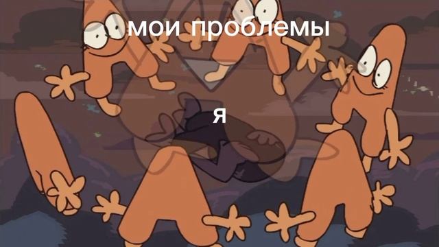 мемы по инмт 3