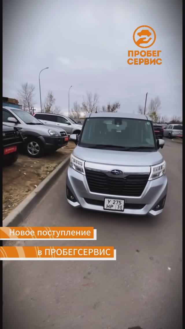 Subaru Justy 2018 года выпуска в ПРОБЕГСЕРВИС Волгоград