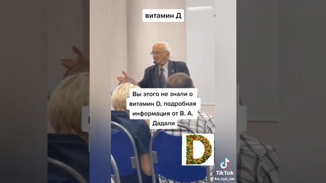 Витамин D3