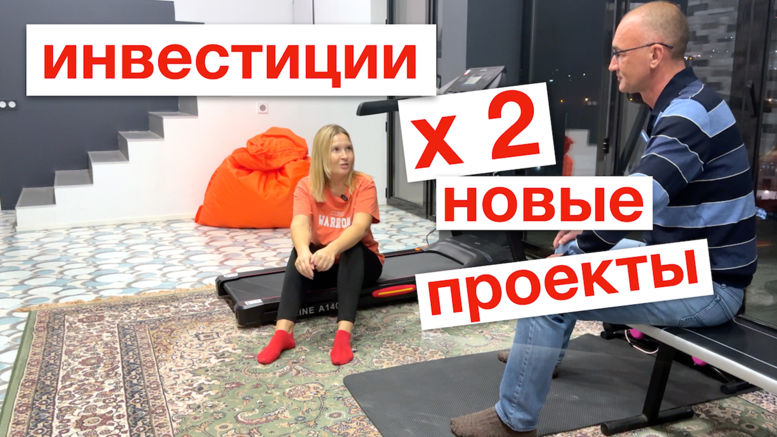 Инвестиции в недвижимость: откуда у нас появляется инсайд о новых проектах.