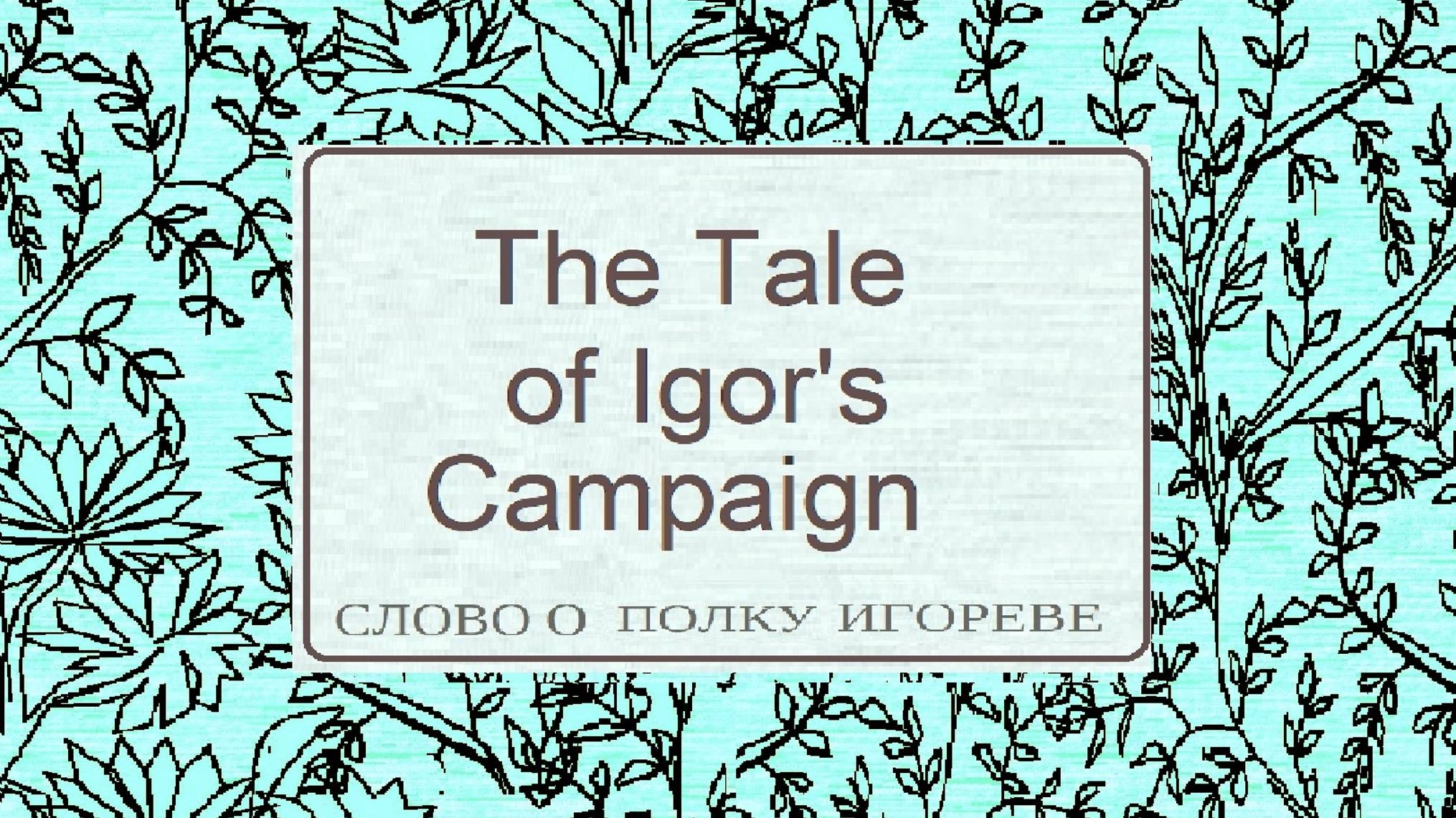 The Tale of Igor's Campaign, I part