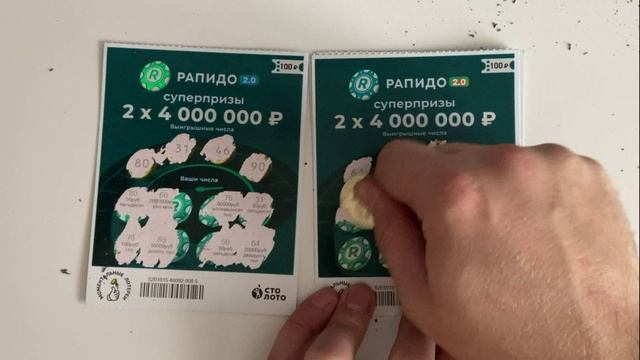 Моментальная лотерея попадаться ли сегодня счастливый билетик ?