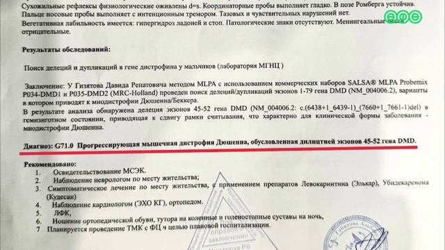 В Уфе начался сбор средств на лечение 4-летнего Давида с диагнозом «мышечная дистрофия Дюшенна»