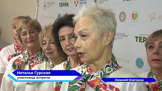 В Нижнем Новгороде прошла встреча «Смыслы и ценности серебряного волонтёрства» [720p]