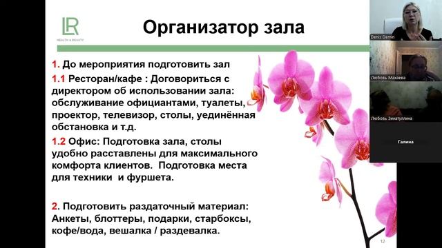 Вечеринка парфюмерная Часть 2