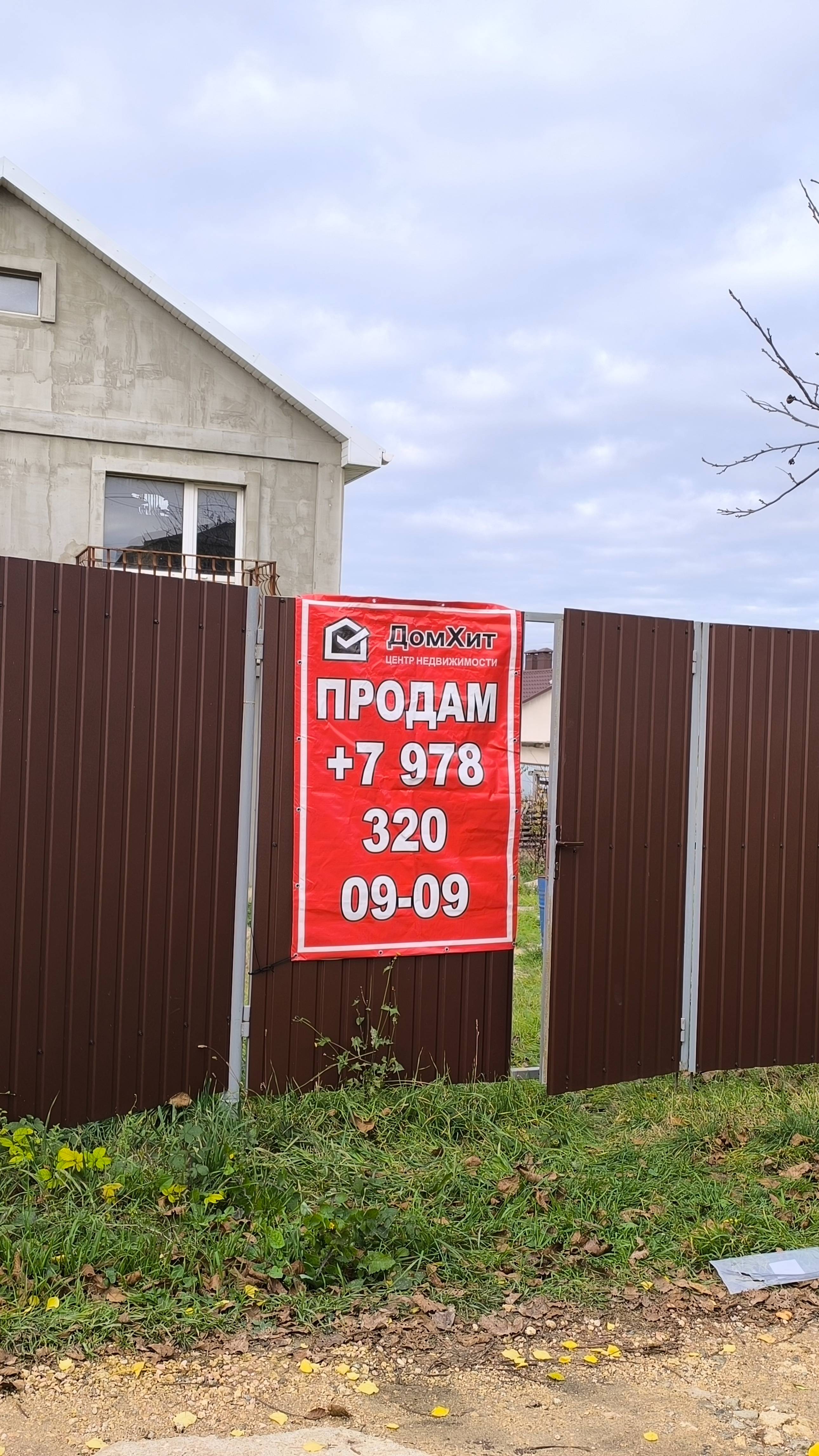 Продаётся двухэтажный дом площадью 160,9 м² на участке 4.94 сотки, в г. Севастополь