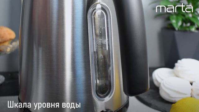 Чайник MARTA MT-4627