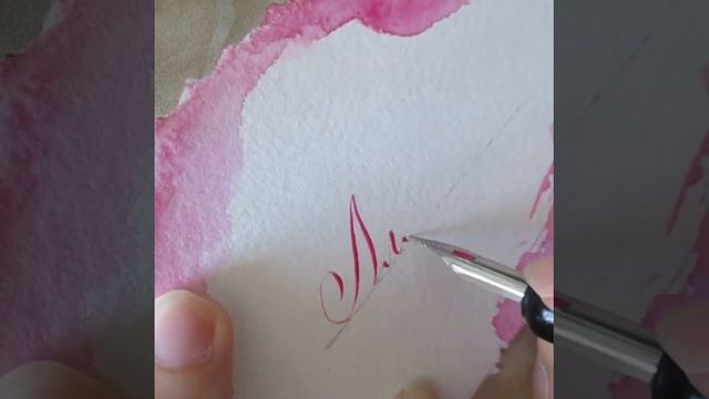 Каллиграфия "Алла"