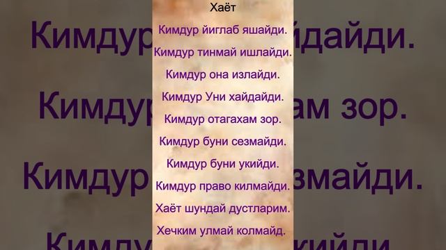 Хаёт #2024 #подписаться #like