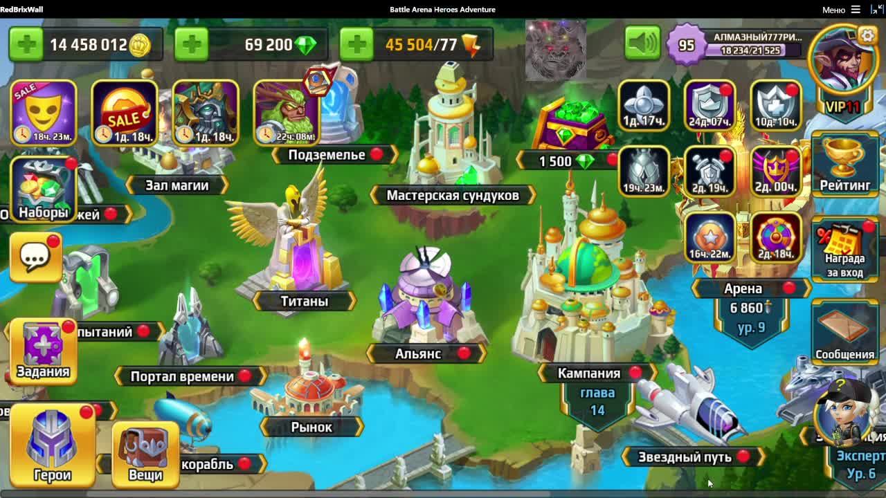 Battle Arena: Битвы героев! 99 🌐6️⃣3️⃣9️⃣