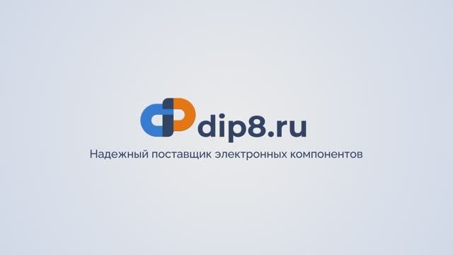 Интернет-магазин радиодеталей DIP8.RU