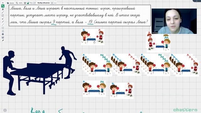 Решение задачи про теннис из №21 ЕГЭ База
