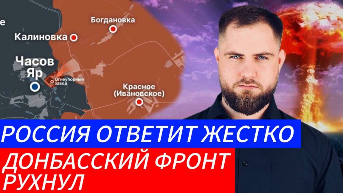 ДОНБАССКИЙ ФРОНТ РУХНУЛ ⚔️ РОССИЯ ОТВЕТИТ ЖЕСТКО🎖Военные Сводки и Политика 20.11.2024