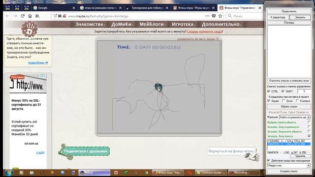 Реализация поиска объектов не определенной формы в два щелчка мыши