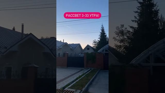 Встречаете рассветы?