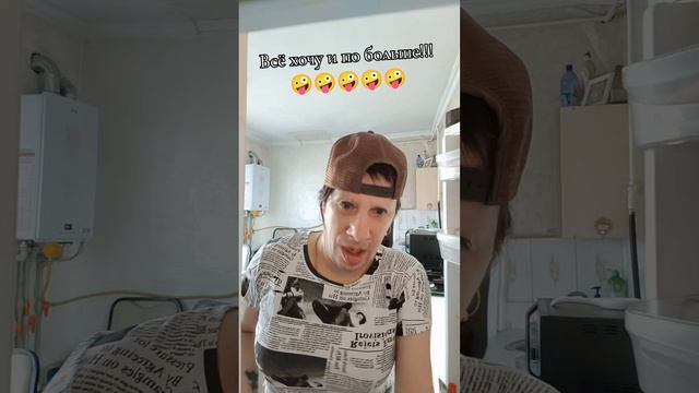 #Хочу #жрать🤪🤪🤪🤪🤪🤪