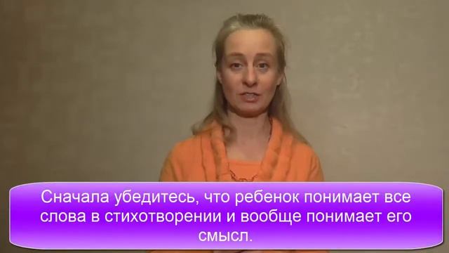 Как легко выучить с детьми стихи