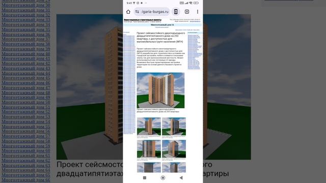 Экспертиза сметной документации в строительстве. Часть 3.
