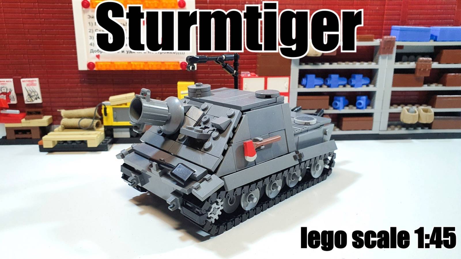 ЛЕГО инструкция Штурмтигр (Sturmtiger)  от World of lego Geek -