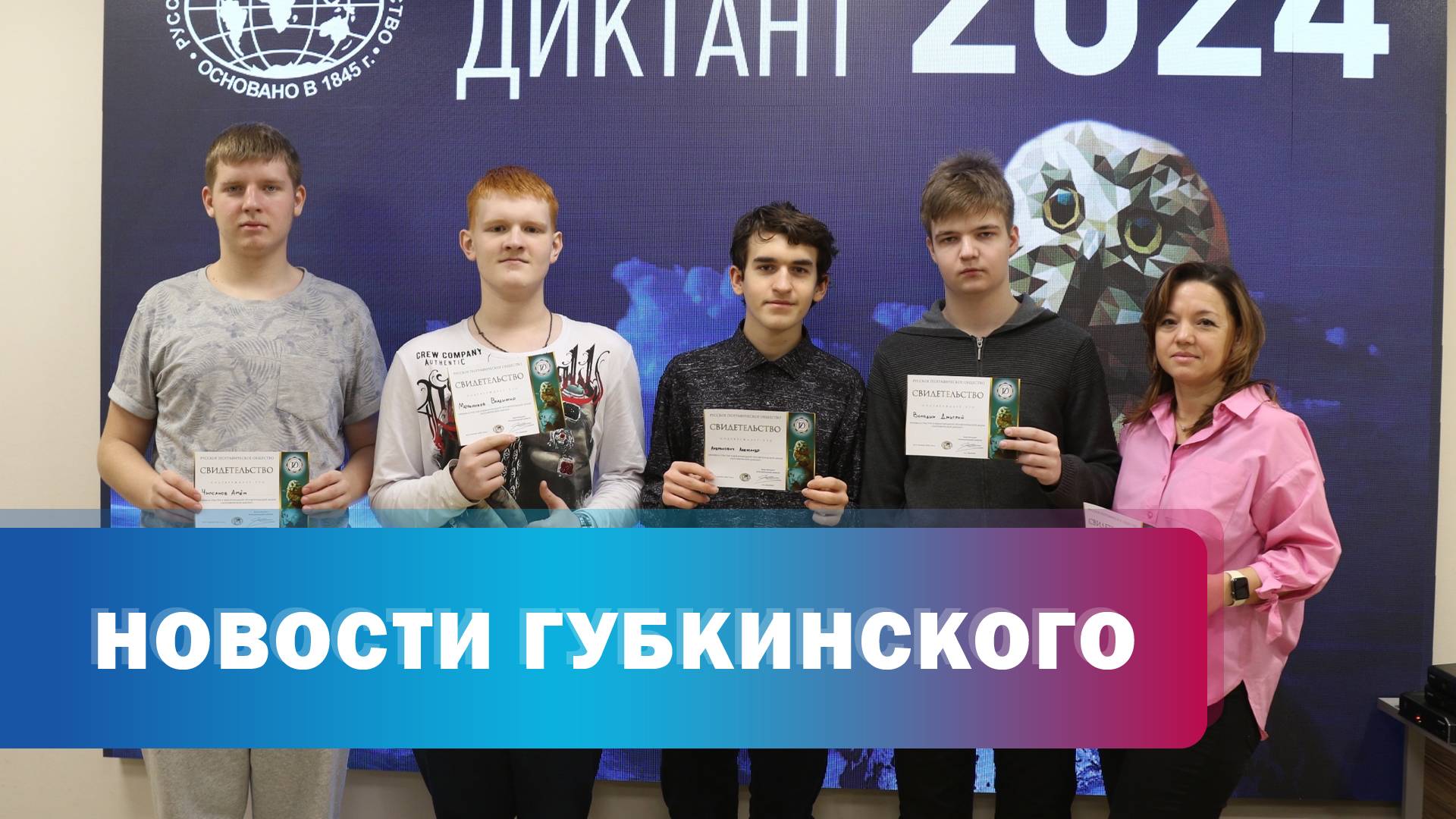 Географический диктант