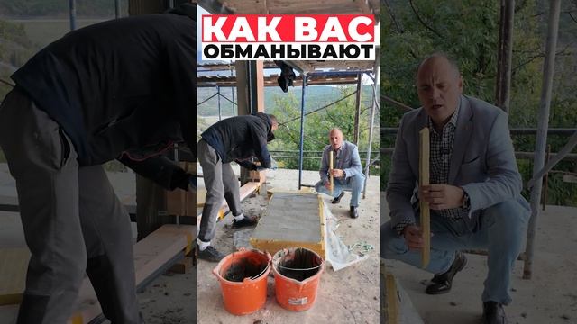 Как вас обманывают #shorts