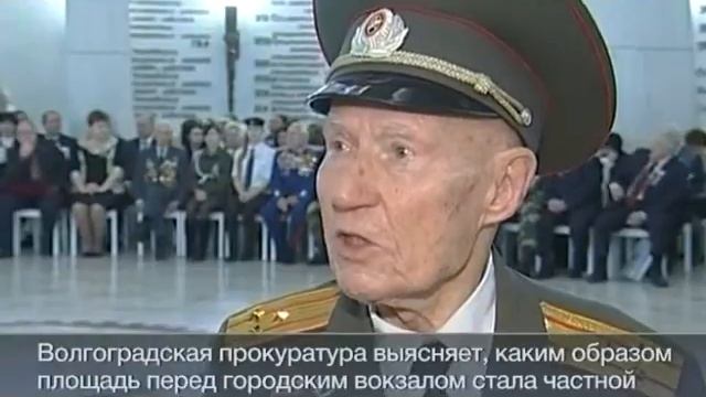 В Волгограде украли привокзальную площадь  2013