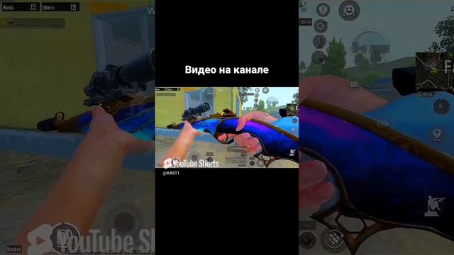 Снайп | PUBG MOBILE