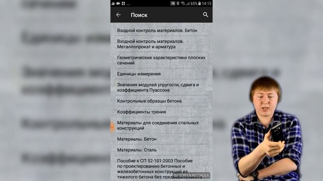 ГЕОДЕЗИЧЕСКИЕ И ОКОЛОГЕОДЕЗИЧЕСКИЕ ПРИЛОЖЕНИЯ НА СМАРТФОН! ЧАСТЬ 3