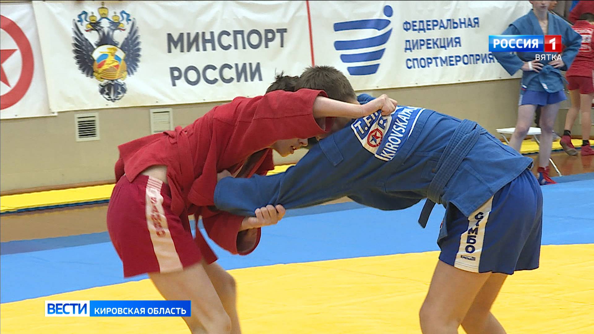 В Кирове отметили Всероссийский день самбо