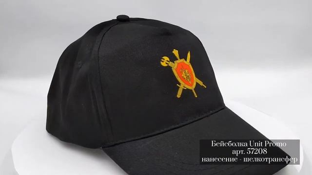 Бейсболка Unit Promo, арт. 57208