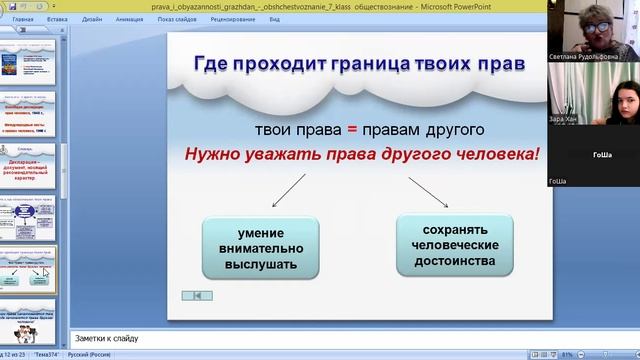 video1516771121   общ 7 кл  20 ноября